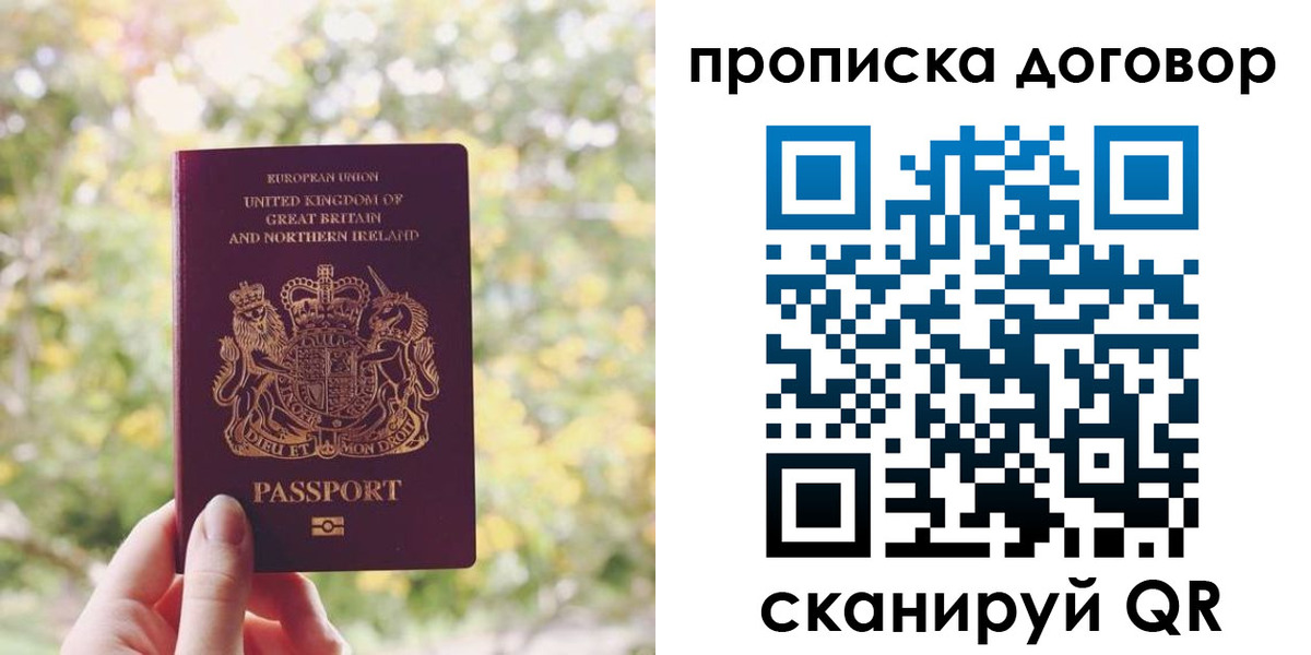 прописка поиск в Красноуфимске