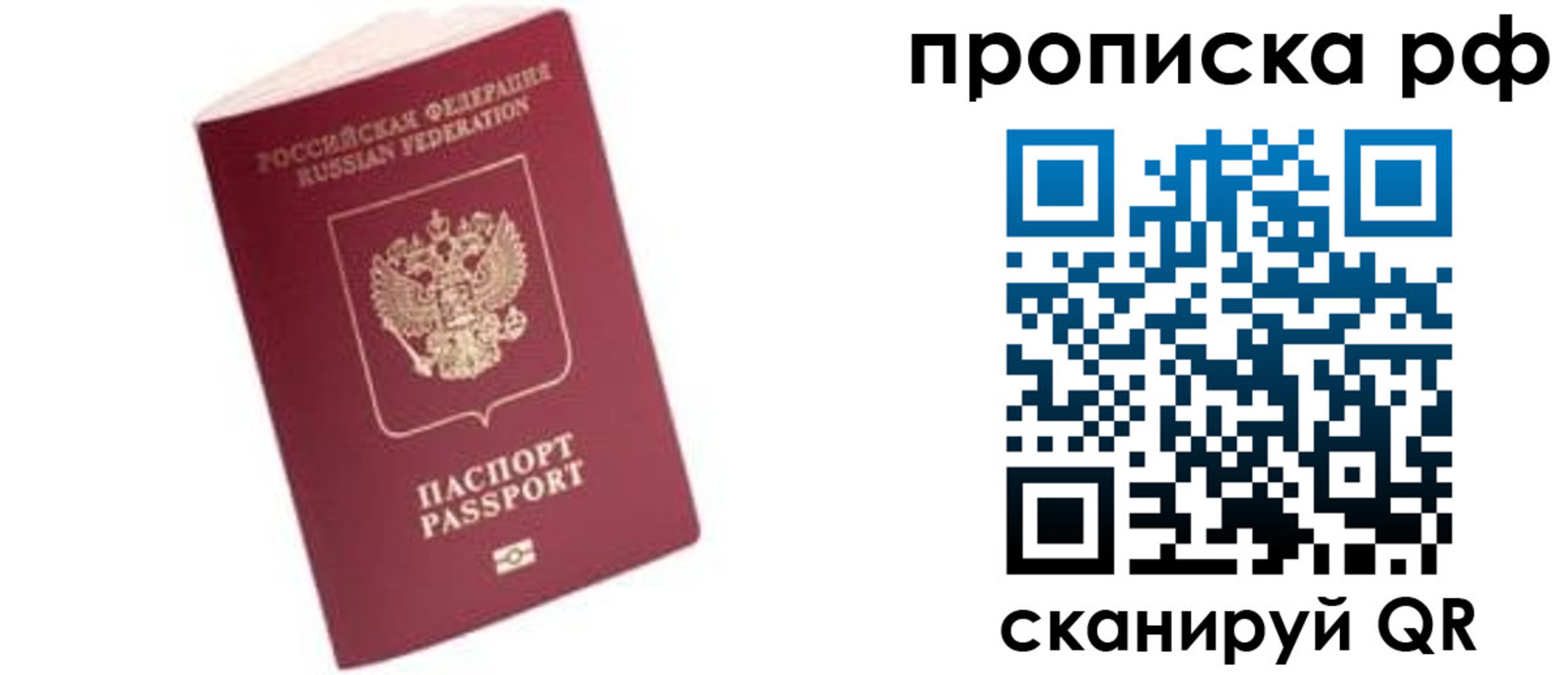 прописка регистрация в Красноуфимске